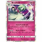 Gardevoir