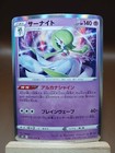 Gardevoir