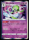 Gardevoir