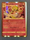Gardevoir