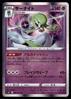 Gardevoir