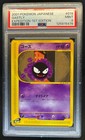 Gastly
