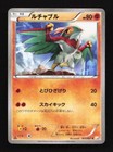 Hawlucha