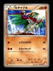 Hawlucha