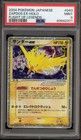 Zapdos ex