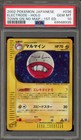Electrode