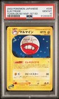 Electrode