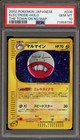 Electrode