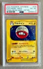 Electrode