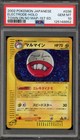 Electrode