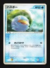 Lotad
