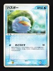 Lotad