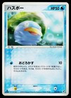 Lotad