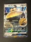 Snorlax GX 