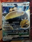 Snorlax GX 