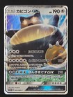 Snorlax GX 
