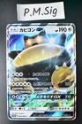 Snorlax GX 