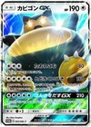 Snorlax GX 