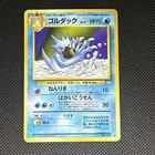 Golduck
