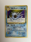 Golduck
