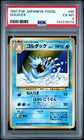 Golduck