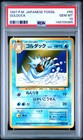Golduck