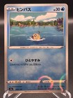 Feebas