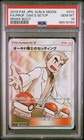 Professor Oak's Setup
