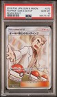 Professor Oak's Setup