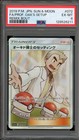 Professor Oak's Setup
