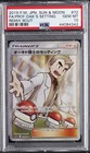 Professor Oak's Setup