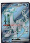 Chien-Pao ex