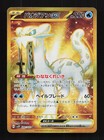 Chien-Pao ex