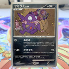 Sableye V