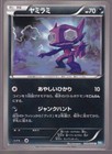 Sableye V