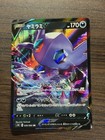 Sableye V