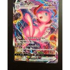 Mew VMAX
