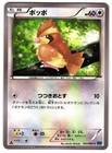 Pidgeot