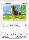 Pidgeot
