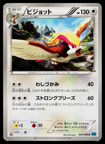 Pidgeot