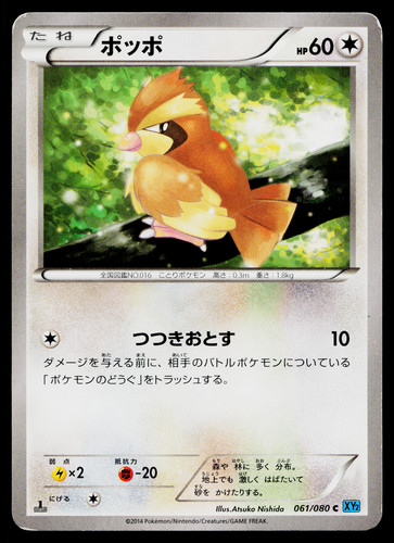Pidgeot