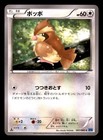 Pidgeot