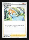 Lady