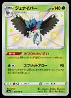 Decidueye