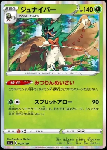 Decidueye