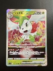 Shaymin VSTAR