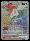 Shaymin VSTAR
