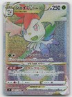 Shaymin VSTAR