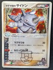 Rhydon