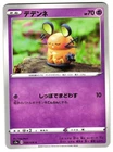 Dedenne